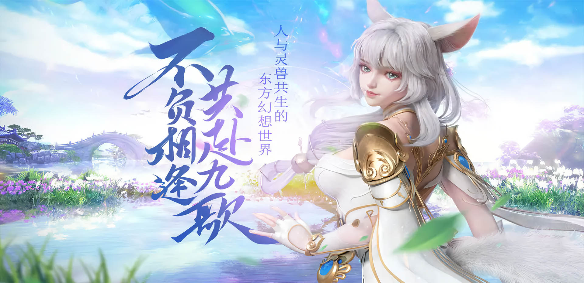 幻世九歌-摇光幻境
